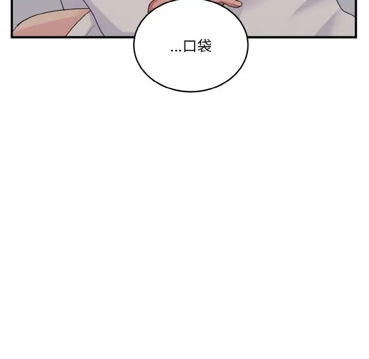 打脸的告白 - 第9話 - page 26