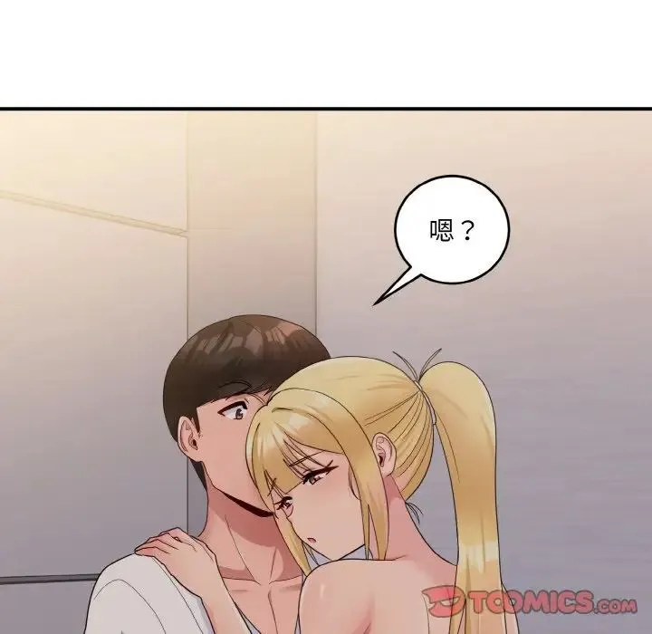 打脸的告白 - 第9話 - page 27
