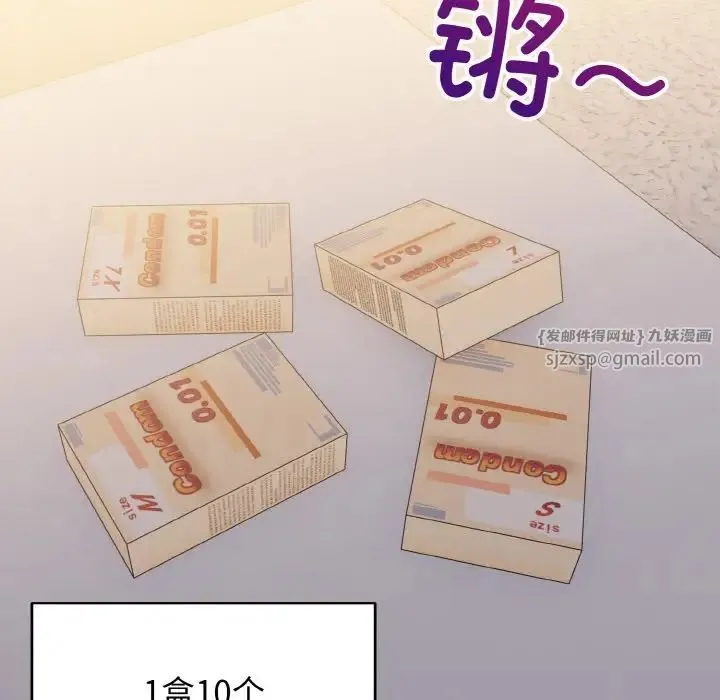 打脸的告白 - 第9話 - page 32