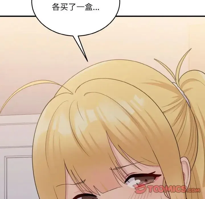 打脸的告白 - 第9話 - page 45