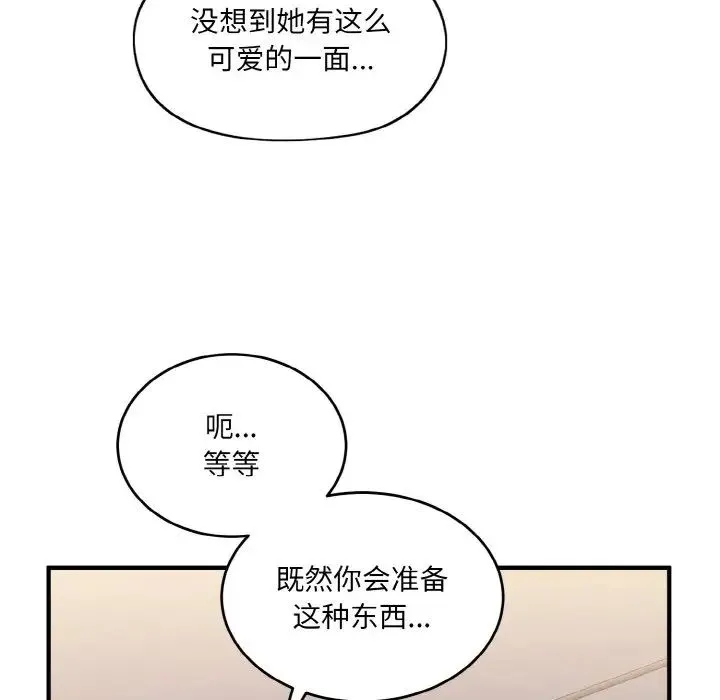 打脸的告白 - 第9話 - page 52