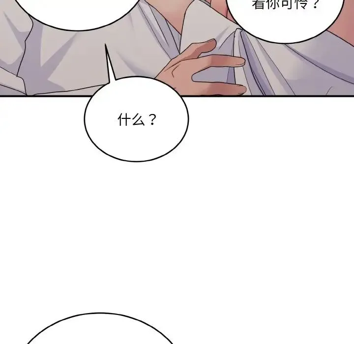 打脸的告白 - 第9話 - page 56