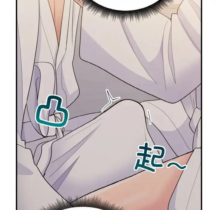 打脸的告白 - 第9話 - page 65