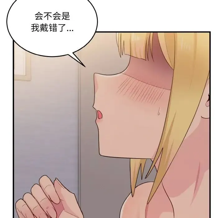 打脸的告白 - 第9話 - page 79