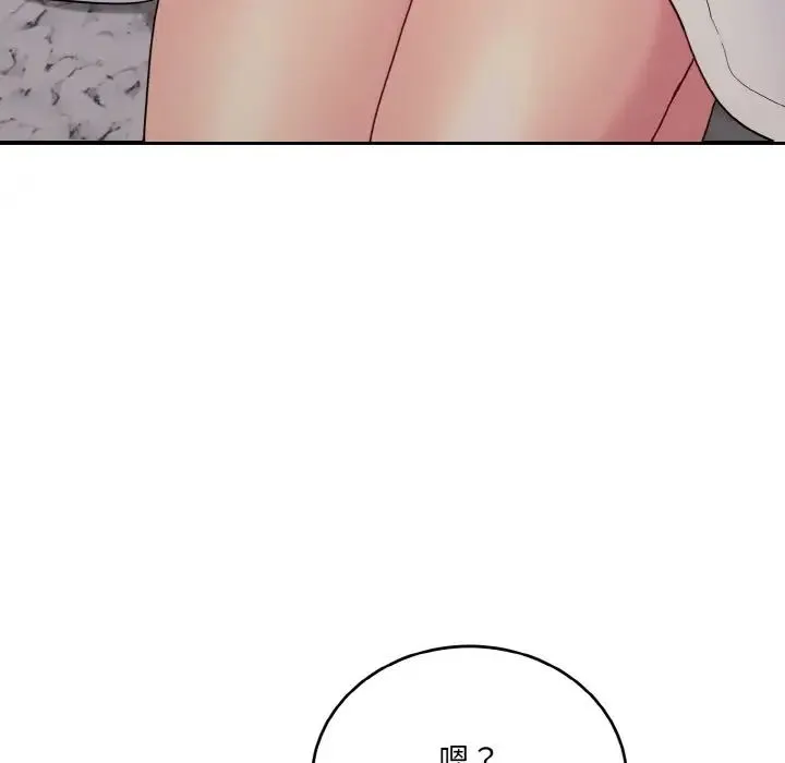 打脸的告白 - 第9話 - page 96