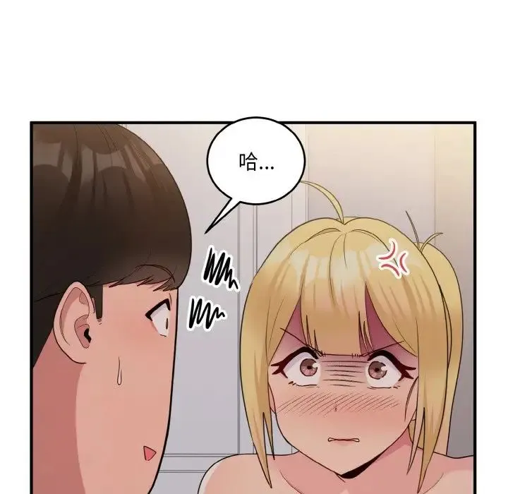 打脸的告白 - 第9話 - page 109