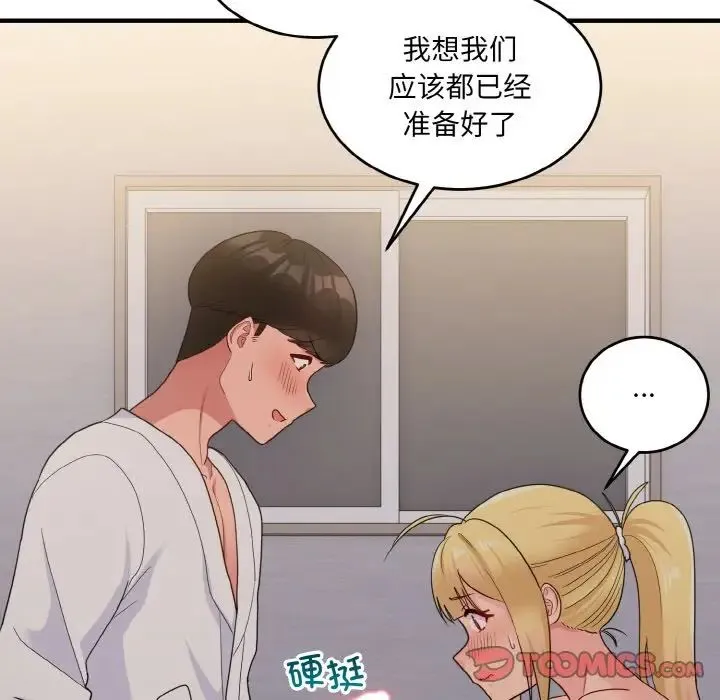 打脸的告白 - 第9話 - page 111