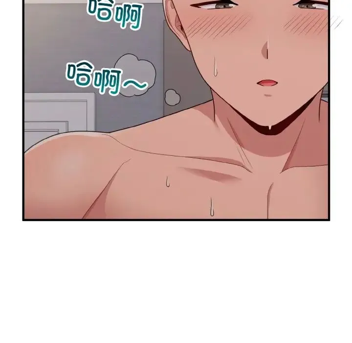 打脸的告白 - 第9話 - page 136