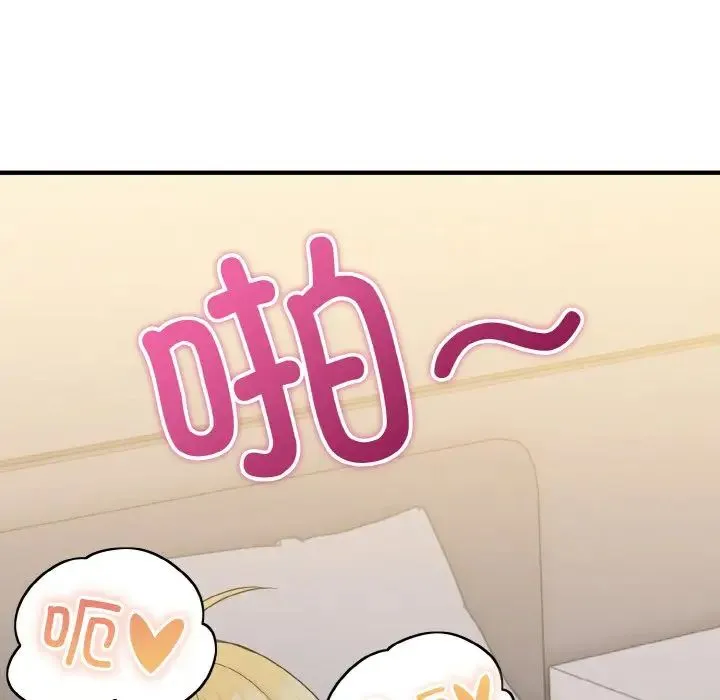 打脸的告白 - 第9話 - page 142
