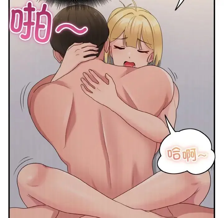 打脸的告白 - 第9話 - page 156