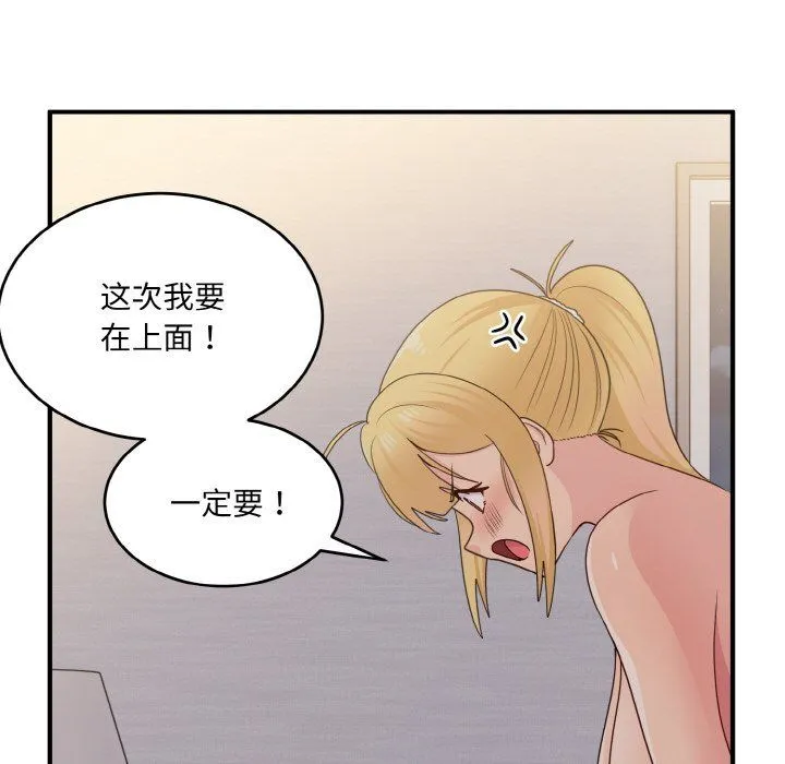 打脸的告白 - 第15話 - page 10