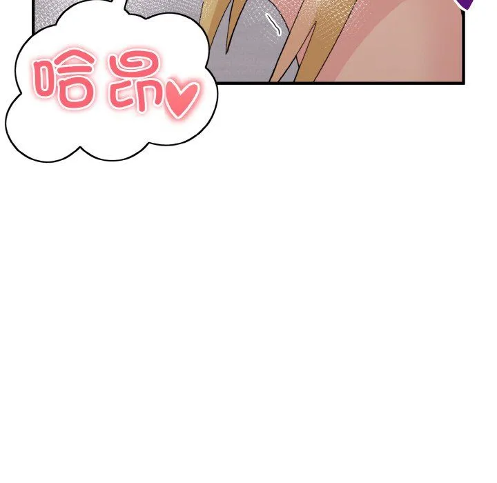 打脸的告白 - 第15話 - page 26
