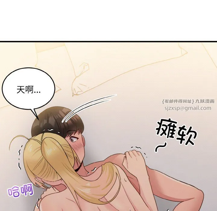 打脸的告白 - 第15話 - page 27