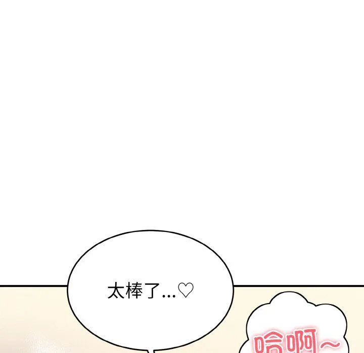 打脸的告白 - 第15話 - page 29