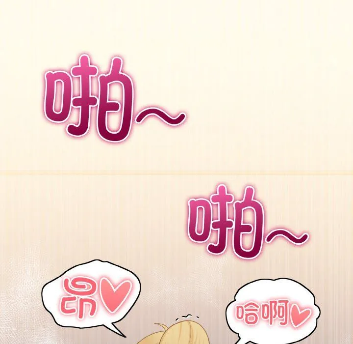 打脸的告白 - 第15話 - page 33