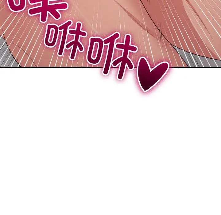 打脸的告白 - 第15話 - page 50