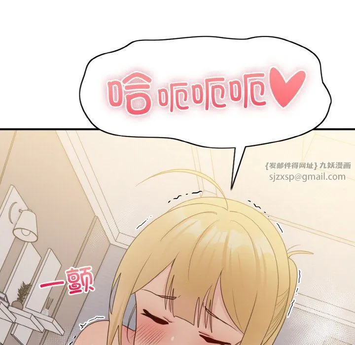 打脸的告白 - 第15話 - page 51
