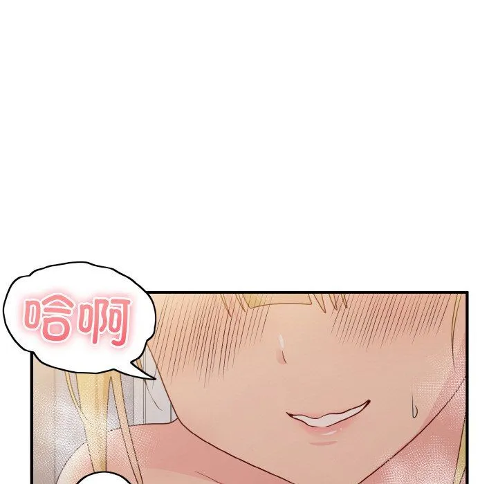 打脸的告白 - 第15話 - page 53