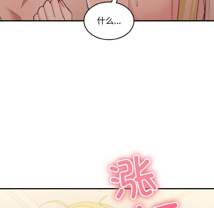 打脸的告白 - 第15話 - page 60