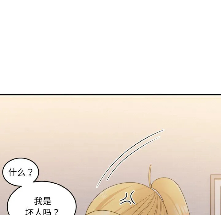 打脸的告白 - 第15話 - page 69