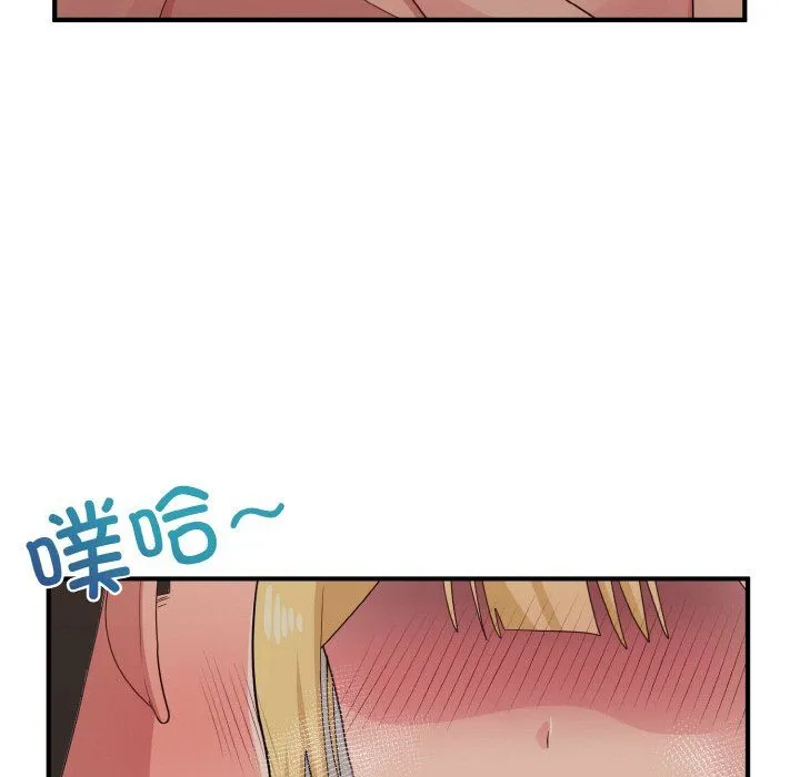 打脸的告白 - 第15話 - page 89