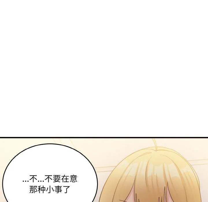 打脸的告白 - 第15話 - page 99