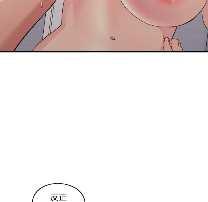 打脸的告白 - 第15話 - page 101