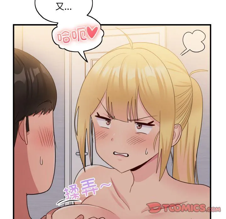 打脸的告白 - 第15話 - page 102