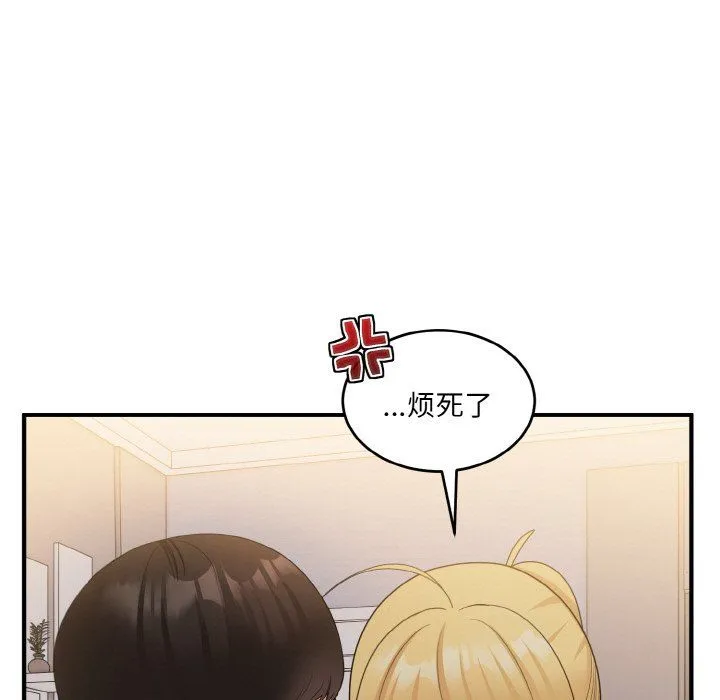 打脸的告白 - 第15話 - page 115