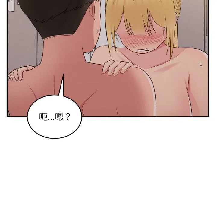 打脸的告白 - 第15話 - page 116