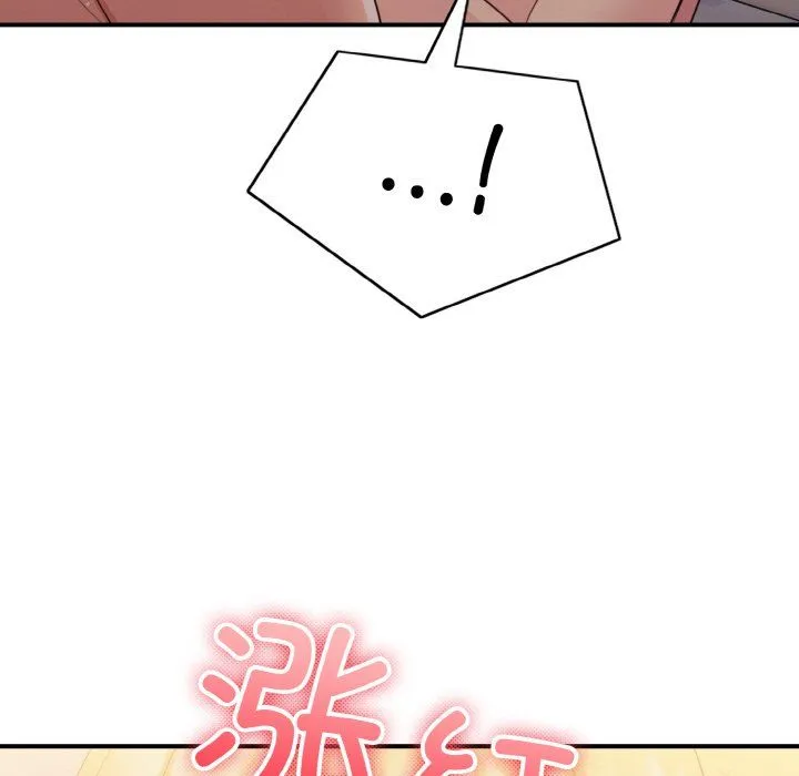 打脸的告白 - 第15話 - page 135