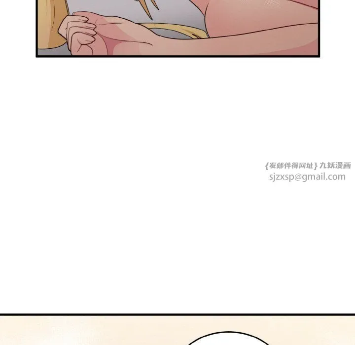 打脸的告白 - 第15話 - page 155