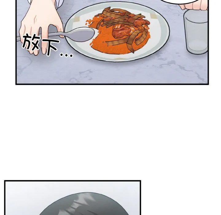 打脸的告白 - 第18話 - page 31