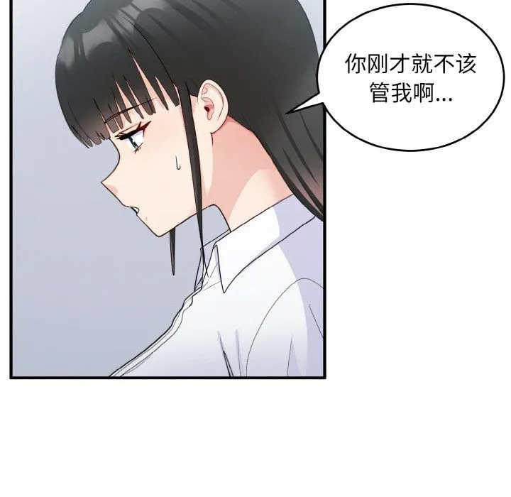 打脸的告白 - 第18話 - page 32