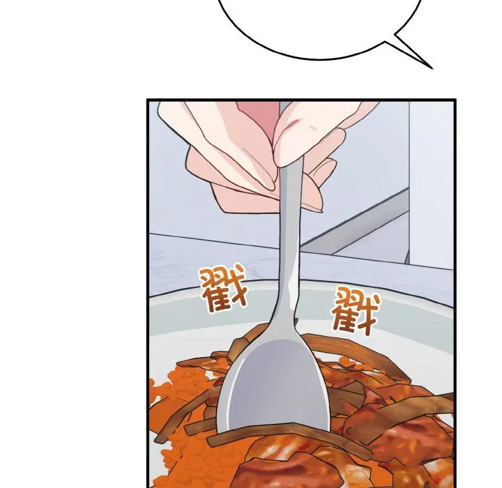 打脸的告白 - 第18話 - page 62