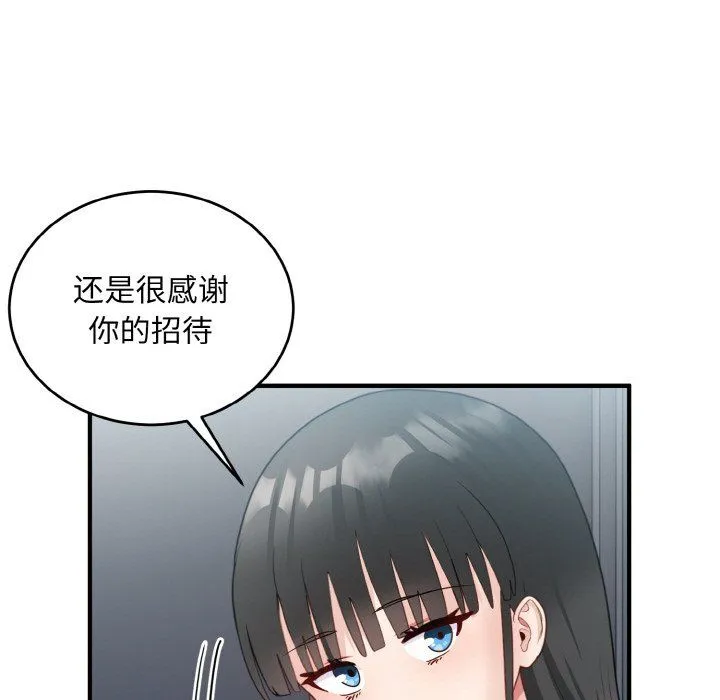 打脸的告白 - 第18話 - page 67
