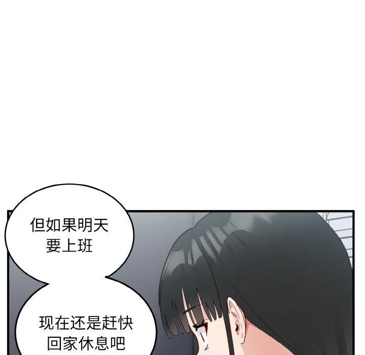 打脸的告白 - 第18話 - page 71