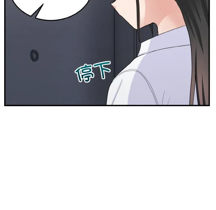 打脸的告白 - 第18話 - page 72
