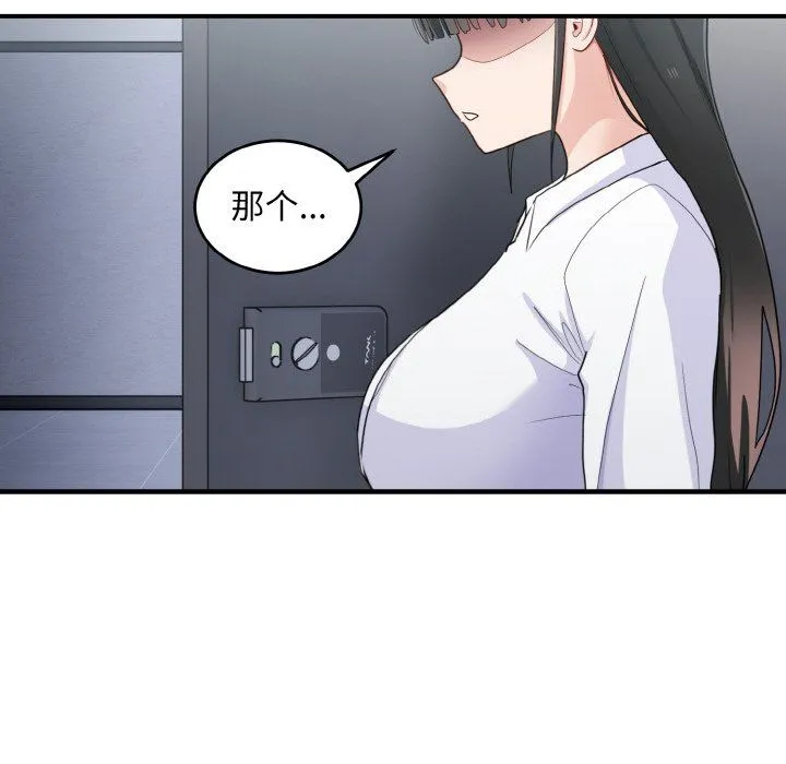 打脸的告白 - 第18話 - page 80