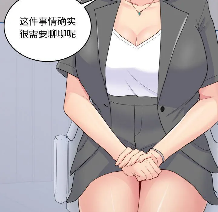 打脸的告白 - 第18話 - page 98