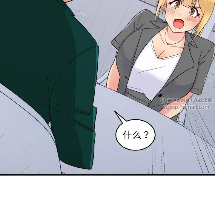 打脸的告白 - 第18話 - page 102