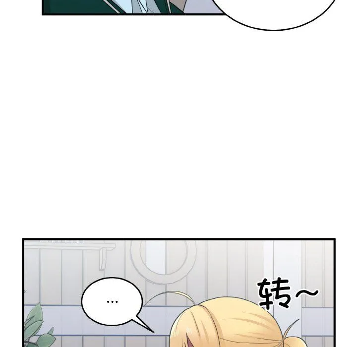 打脸的告白 - 第18話 - page 112