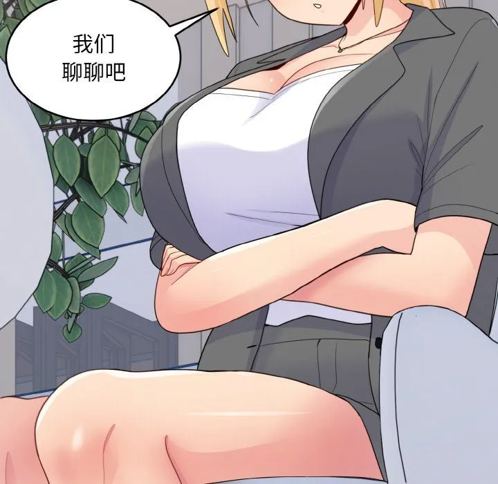 打脸的告白 - 第18話 - page 119