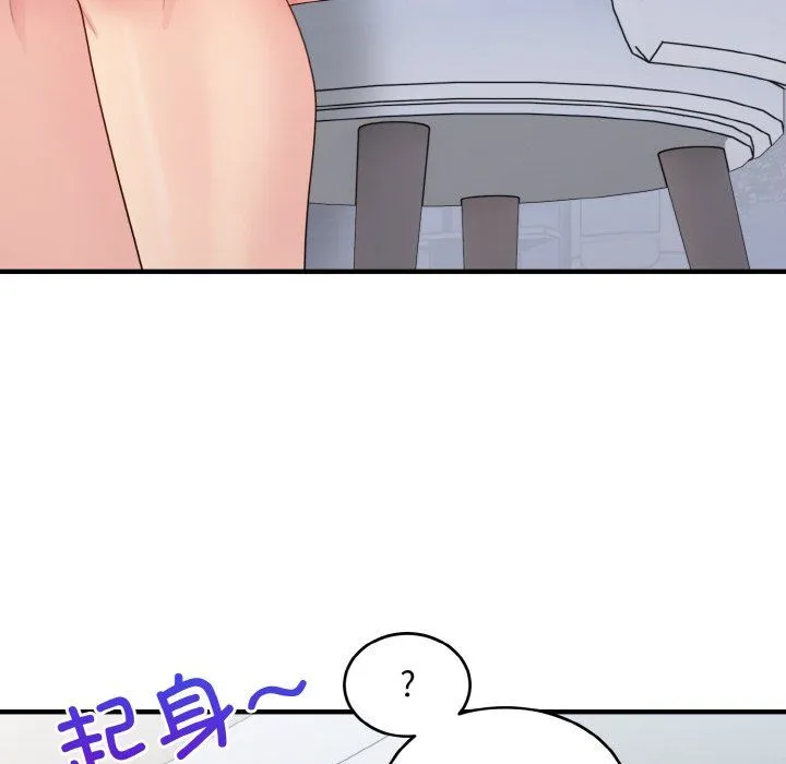 打脸的告白 - 第18話 - page 120