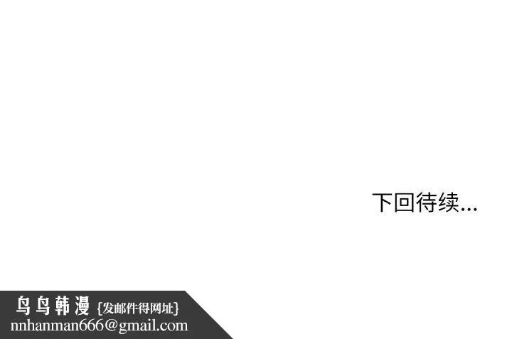 打脸的告白 - 第18話 - page 125