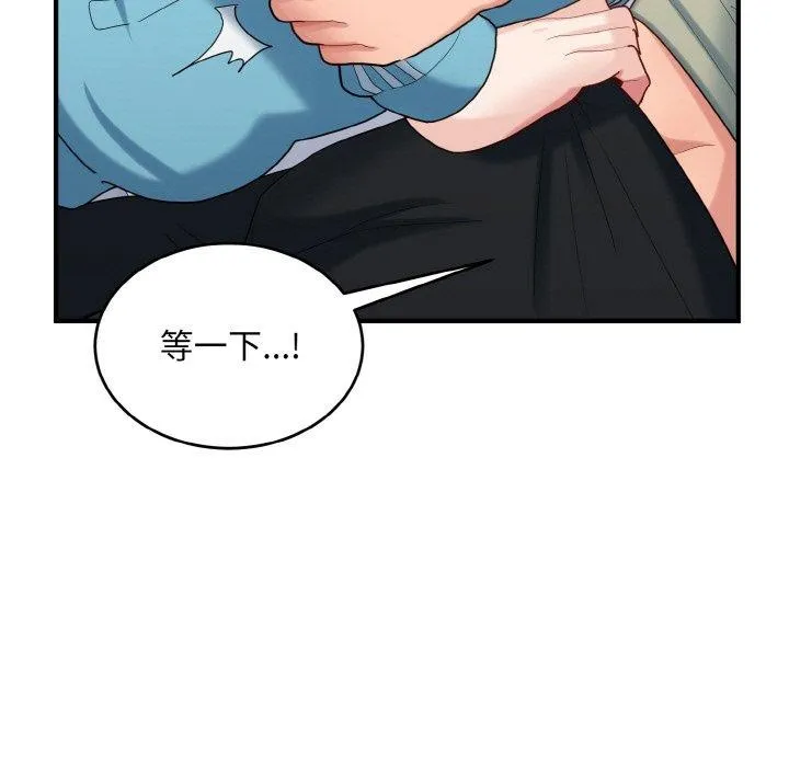 打脸的告白 - 第30話 - page 7