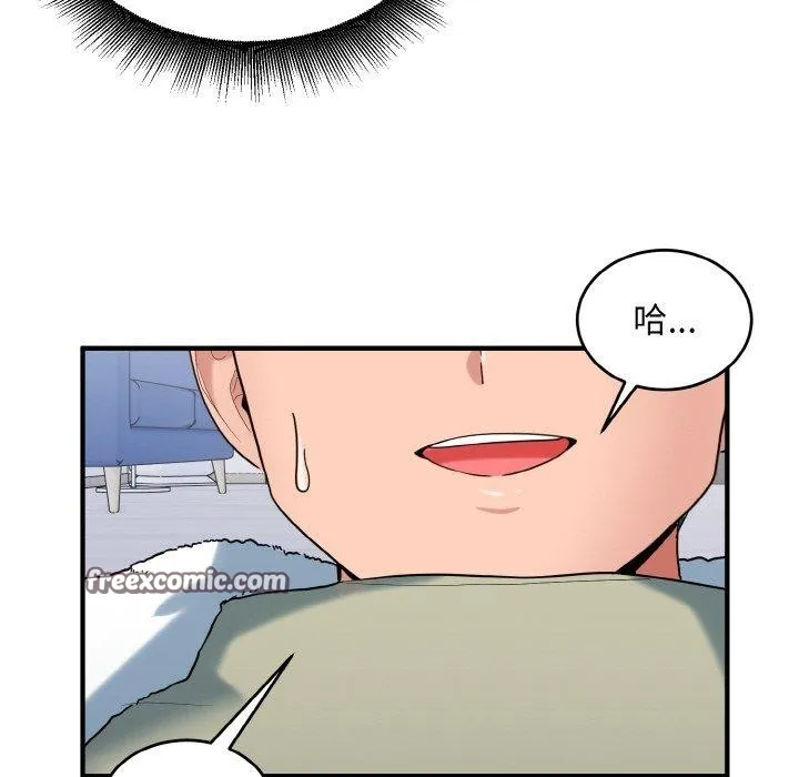 打脸的告白 - 第30話 - page 32