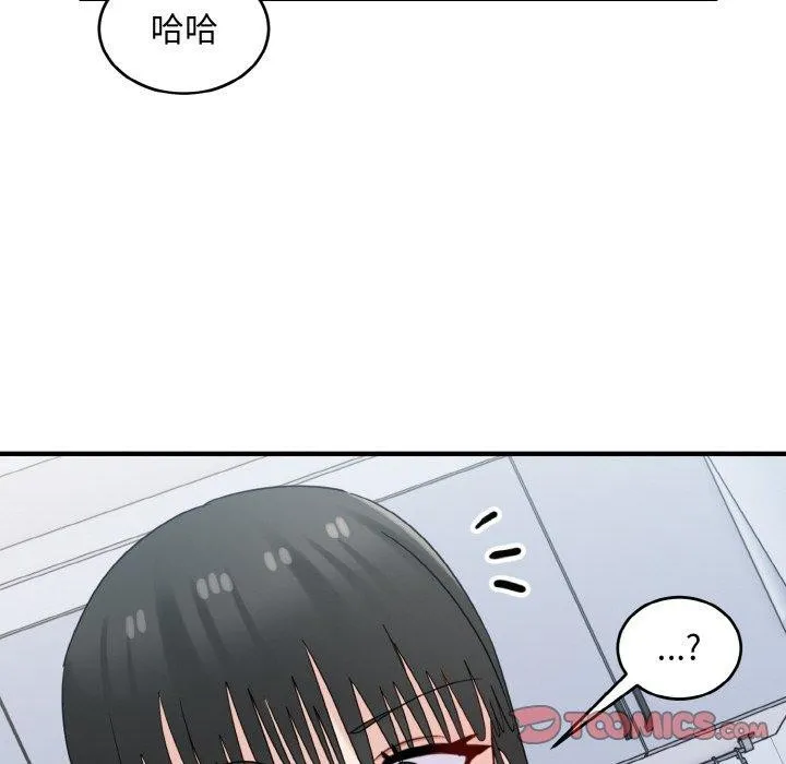 打脸的告白 - 第30話 - page 33