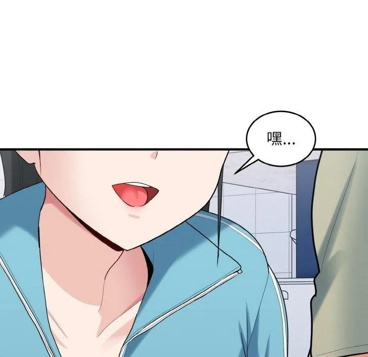 打脸的告白 - 第30話 - page 56