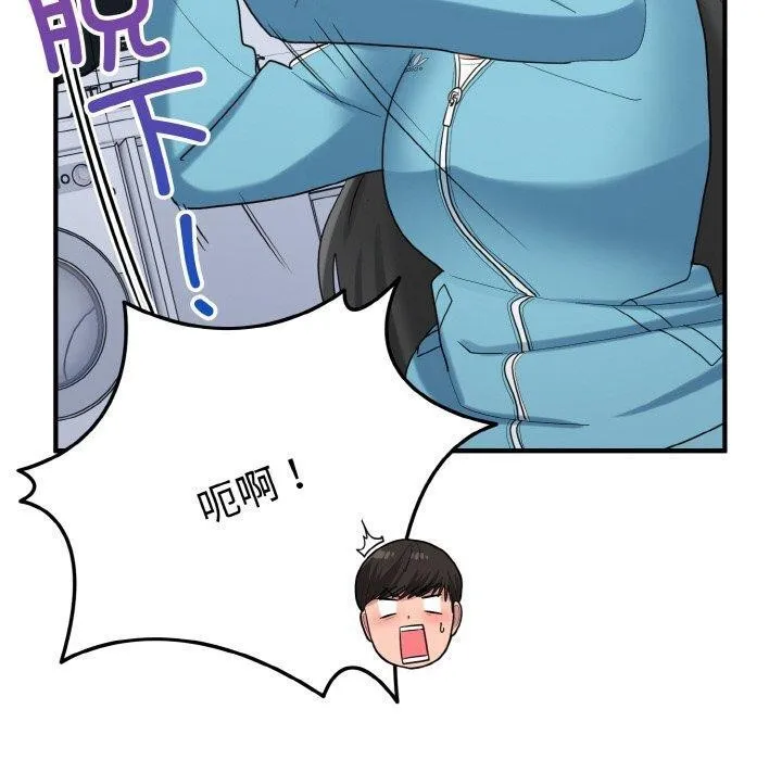 打脸的告白 - 第30話 - page 70